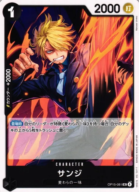 Sanji
