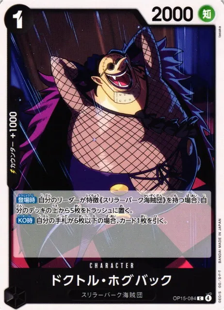 Dr. Hogback