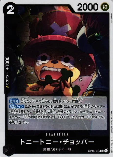Tony Tony.Chopper