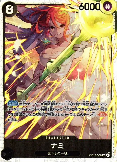 Nami - Foil