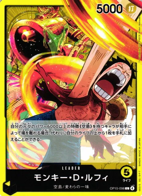 Monkey.D.Luffy