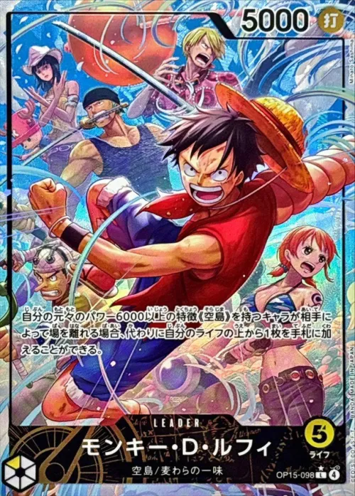Monkey.D.Luffy - Alternate Art