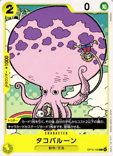 Octoballoon