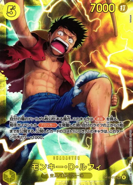 Monkey.D.Luffy - Foil