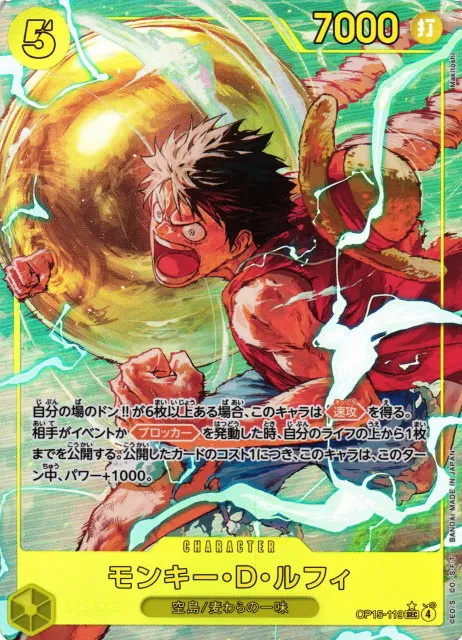 Monkey.D.Luffy - Alternate Art