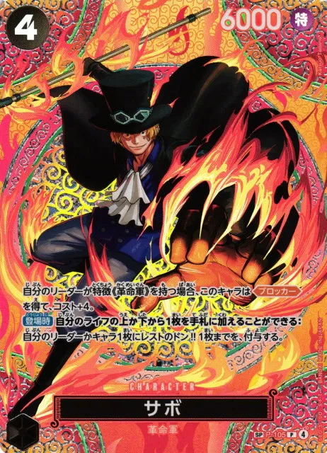 Sabo