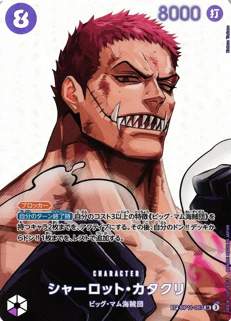 Charlotte Katakuri