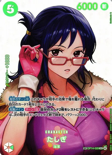 Tashigi