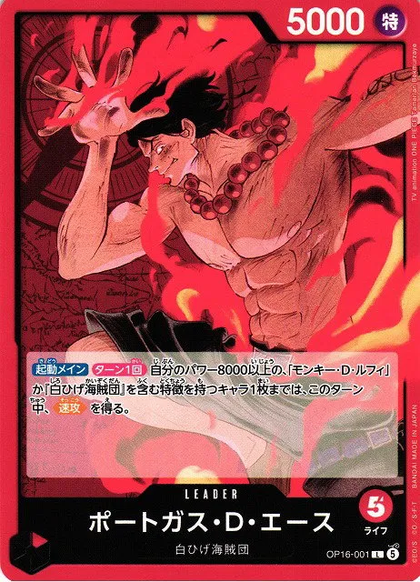 Portgas.D.Ace