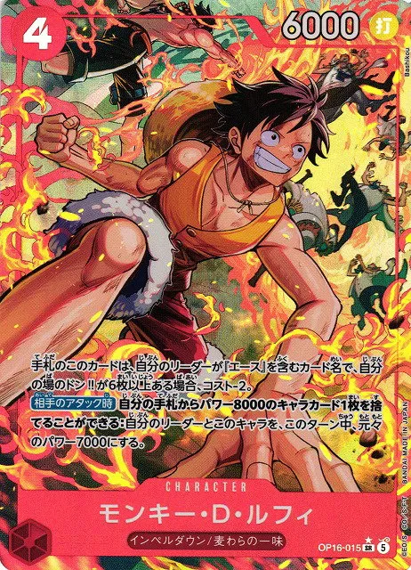 Monkey.D.Luffy - Alternate Art