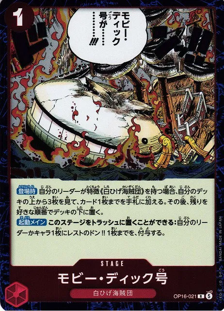 Moby Dick - Foil