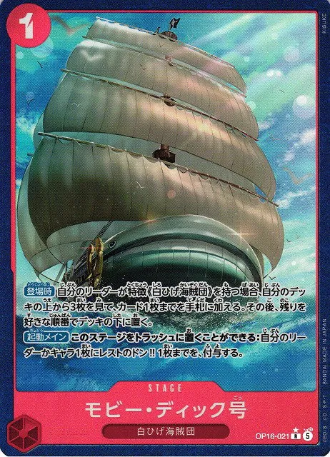 Moby Dick - Alternate Art
