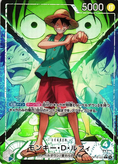 Monkey.D.Luffy - Alternate Art