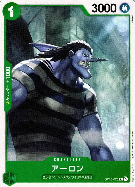 Arlong