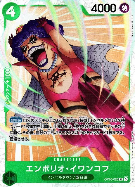 Emporio.Ivankov - Foil