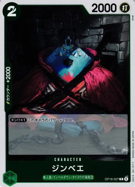 Jinbe