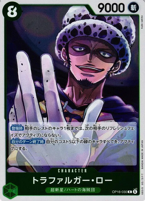 Trafalgar Law