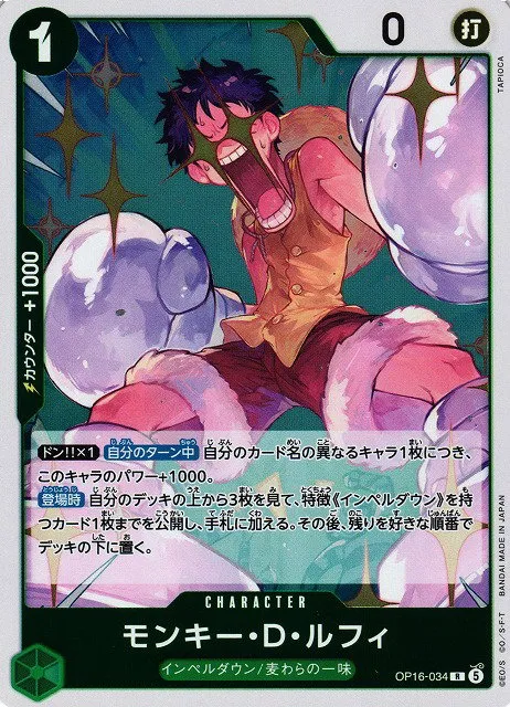 Monkey.D.Luffy - Foil