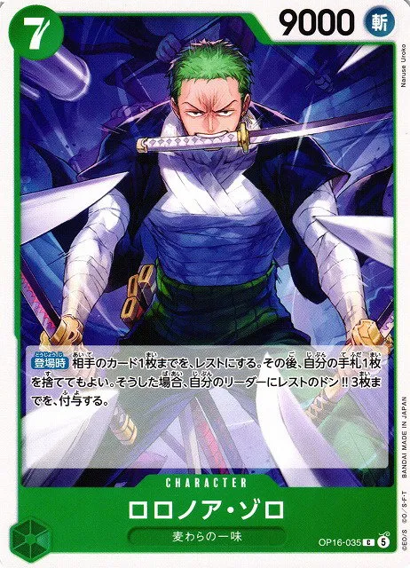 Roronoa Zoro
