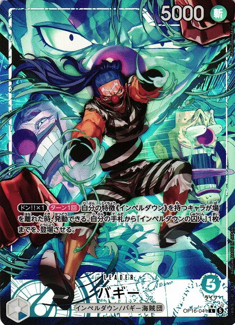 Buggy - Alternate Art