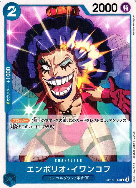 Emporio.Ivankov