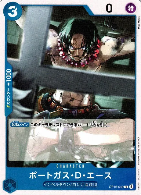Portgas.D.Ace