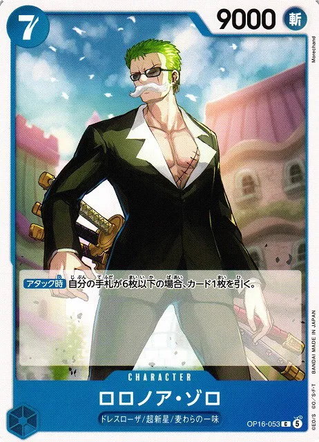 Roronoa Zoro