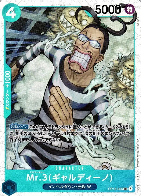 Mr.3 - Foil