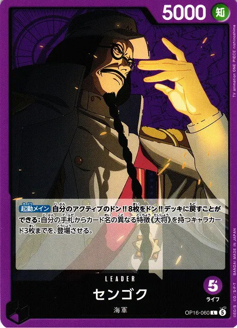 Sengoku