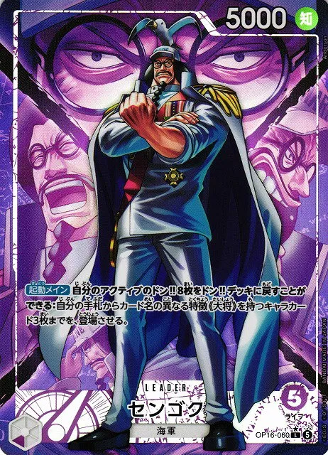 Sengoku - Alternate Art