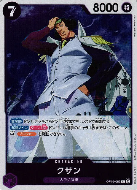 Kuzan - Foil