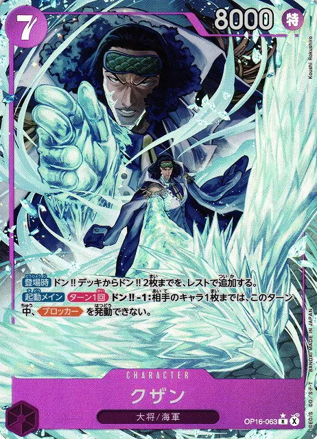 Kuzan - Alternate Art
