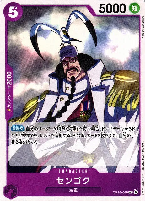Sengoku