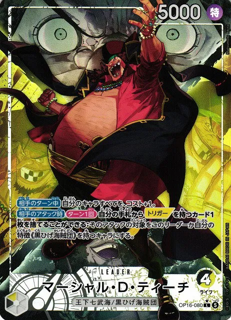 Marshall.D.Teach - Alternate Art