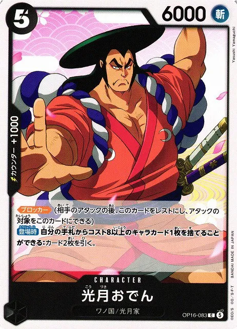 Kouzuki Oden