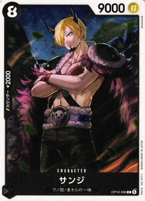 Sanji