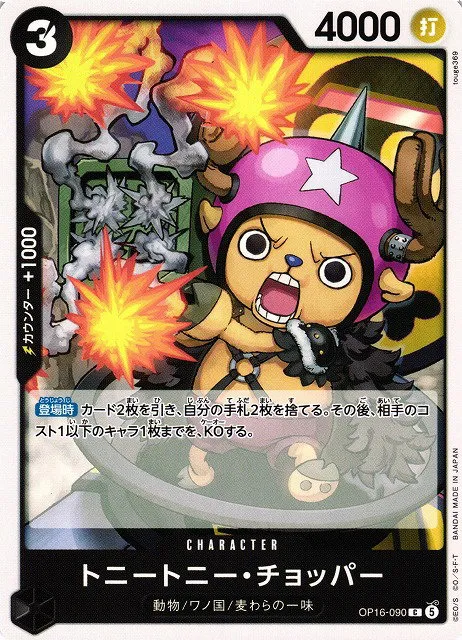 Tony Tony.Chopper
