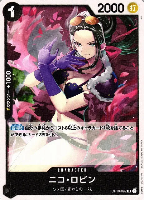Nico Robin