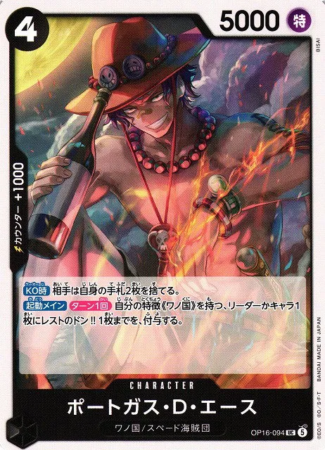 Portgas.D.Ace