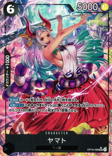 Yamato - Alternate Art