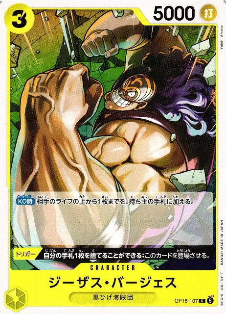 Jesus Burgess