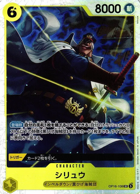 Shiryu - Foil