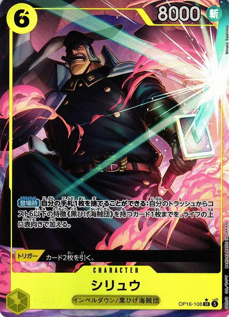 Shiryu - Alternate Art
