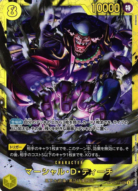 Marshall.D.Teach - Foil