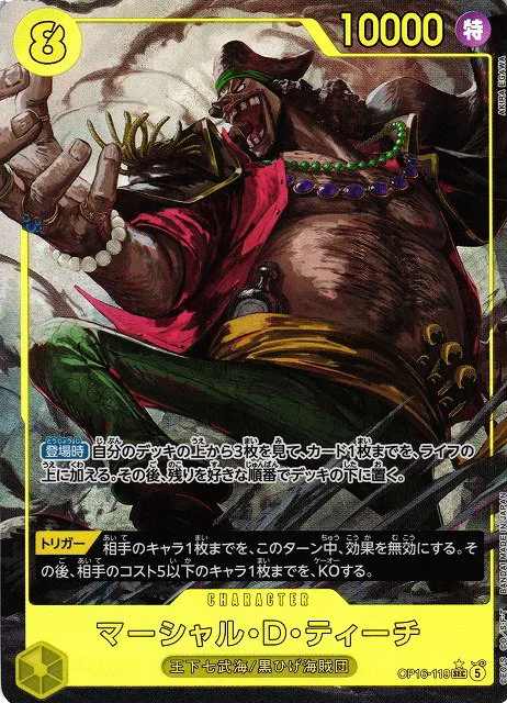 Marshall.D.Teach - Alternate Art