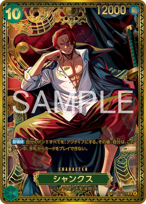 Shanks