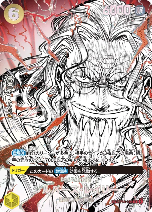Silvers Rayleigh