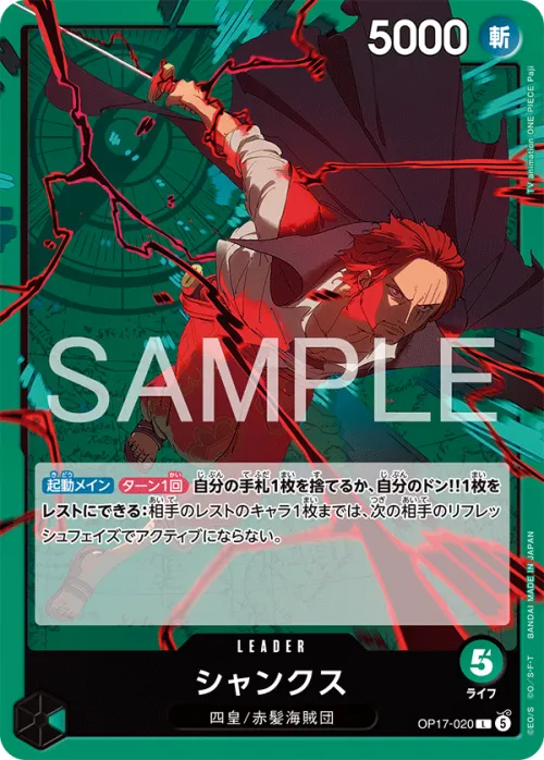 Shanks