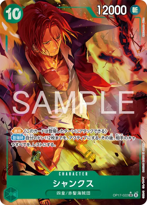 Shanks - Alternate Art