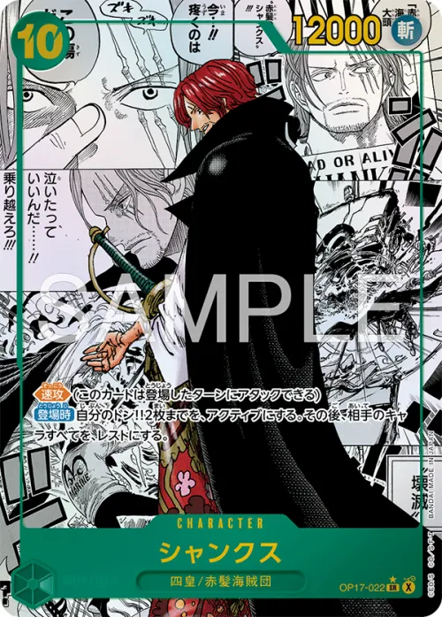 Shanks - Super Parallel